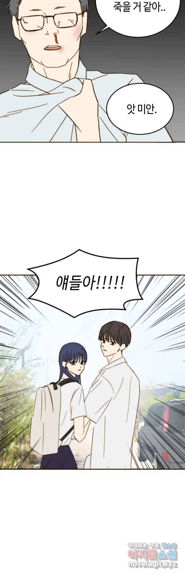 동솔동 아이들 19화 31