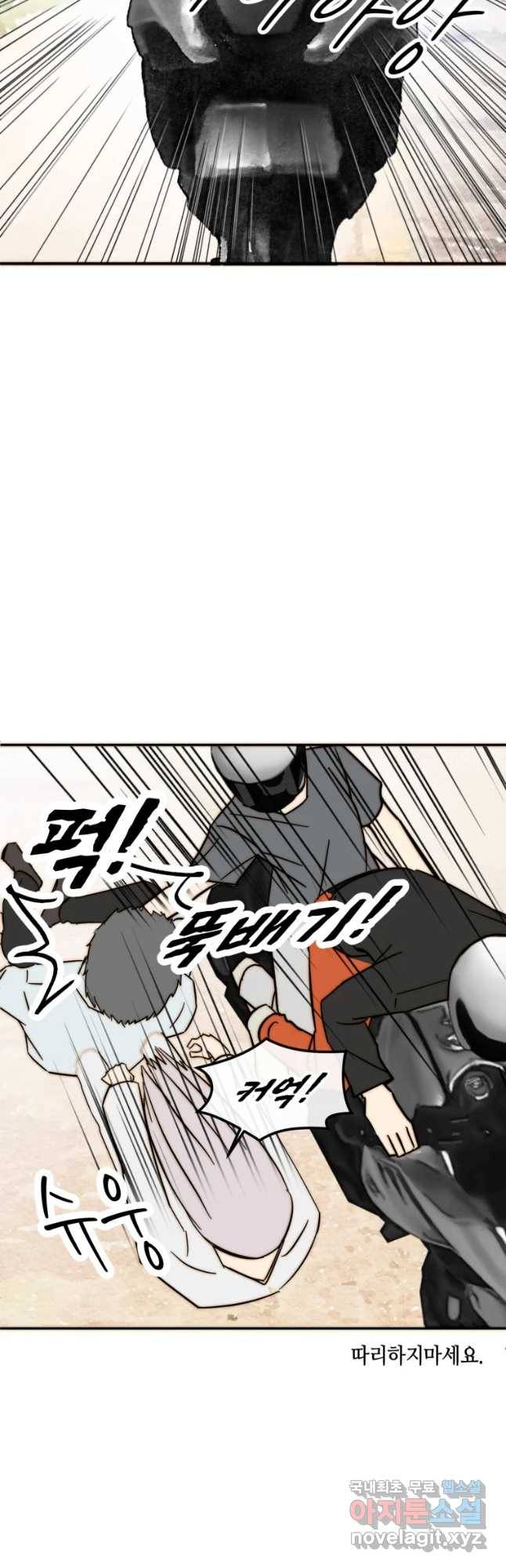 동솔동 아이들 19화 33