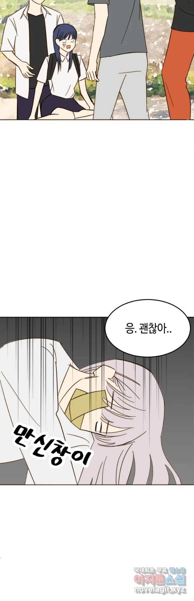 동솔동 아이들 19화 35