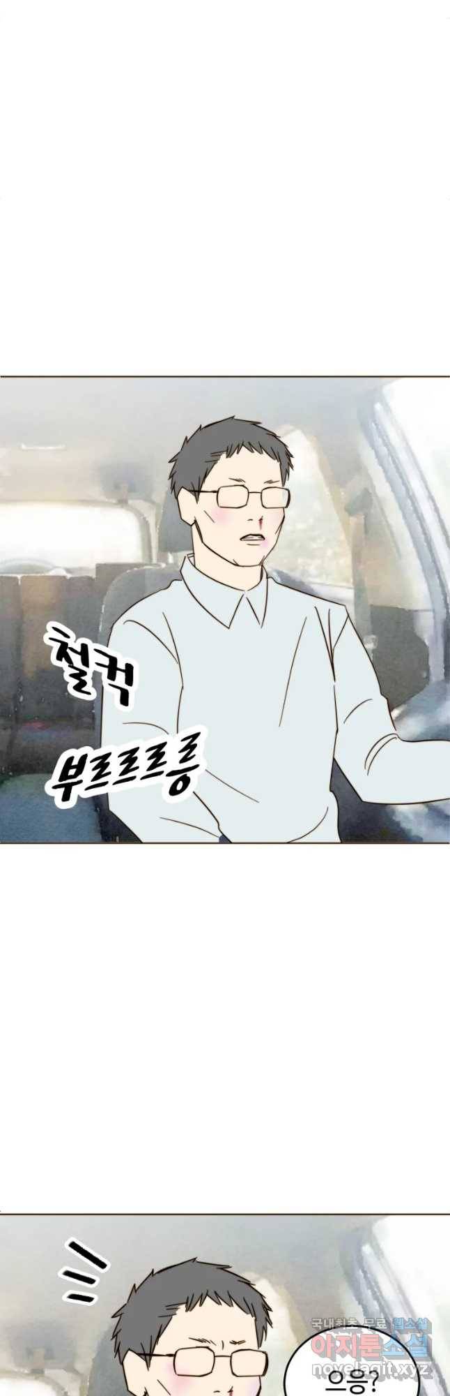 동솔동 아이들 19화 37