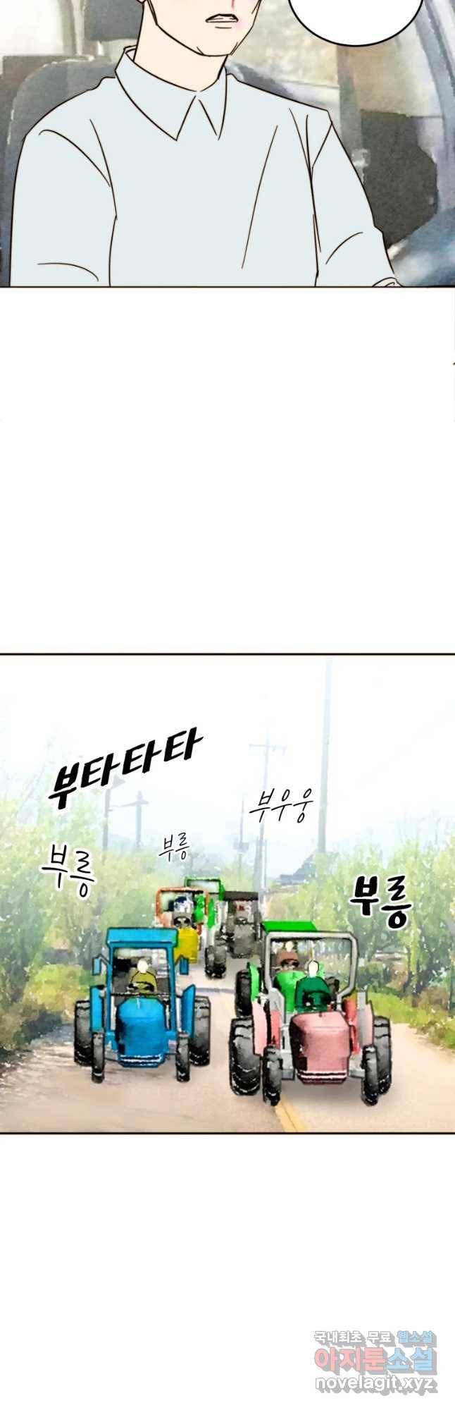 동솔동 아이들 19화 38
