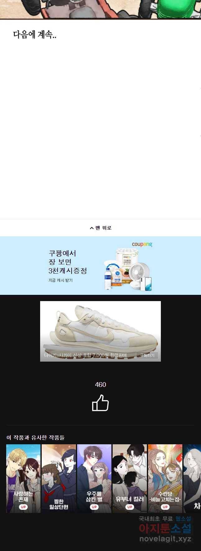동솔동 아이들 19화 40