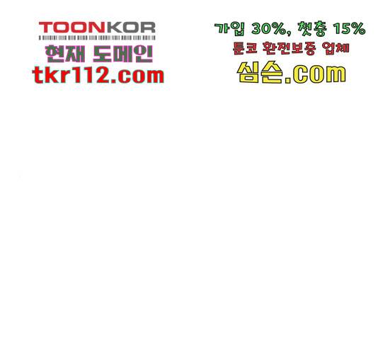 내 남편과 결혼해줘 33화 1
