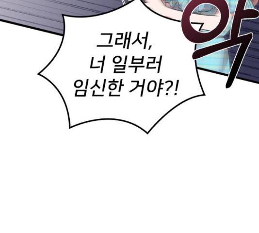 내 남편과 결혼해줘 33화 7