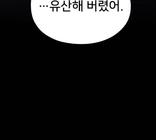 내 남편과 결혼해줘 33화 17