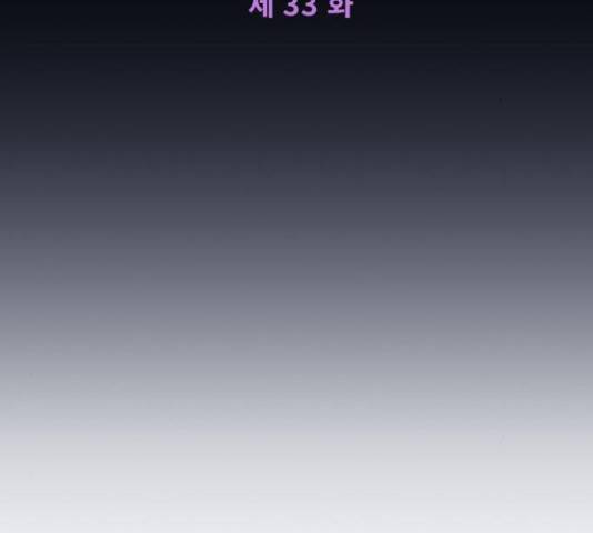 내 남편과 결혼해줘 33화 21