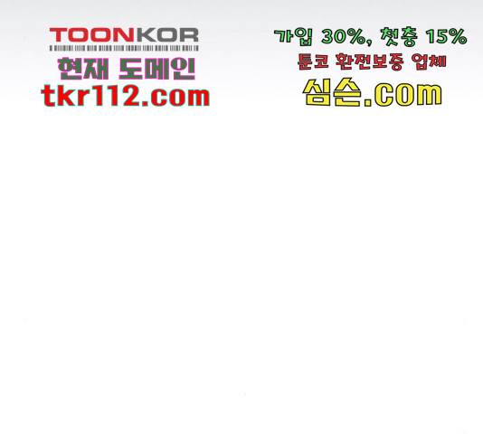 내 남편과 결혼해줘 33화 22