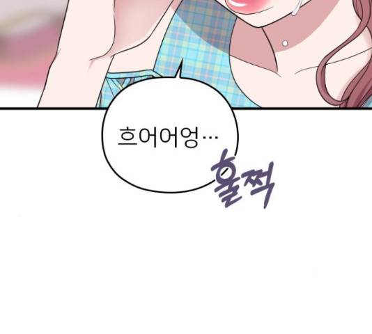 내 남편과 결혼해줘 33화 26