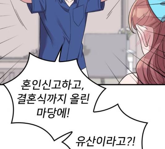 내 남편과 결혼해줘 33화 28