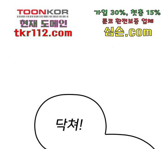 내 남편과 결혼해줘 33화 32