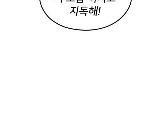 내 남편과 결혼해줘 33화 35