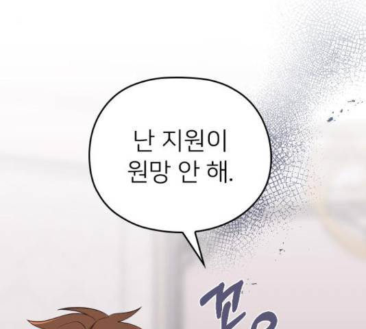 내 남편과 결혼해줘 33화 43
