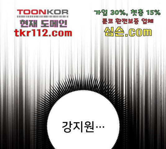 내 남편과 결혼해줘 33화 48