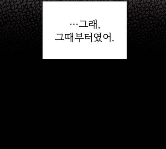 내 남편과 결혼해줘 33화 61