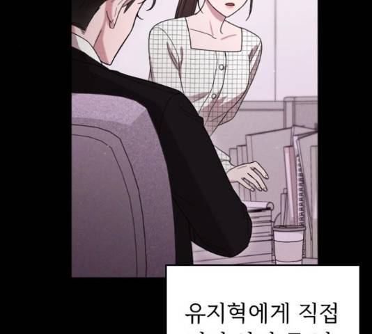내 남편과 결혼해줘 33화 63