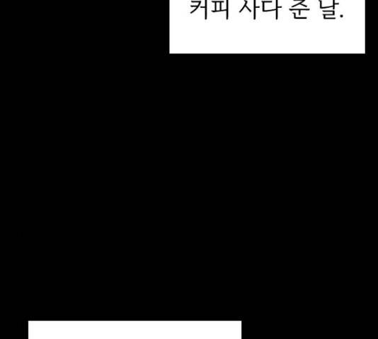 내 남편과 결혼해줘 33화 64