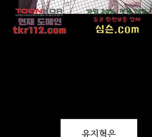 내 남편과 결혼해줘 33화 66