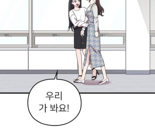 내 남편과 결혼해줘 33화 92