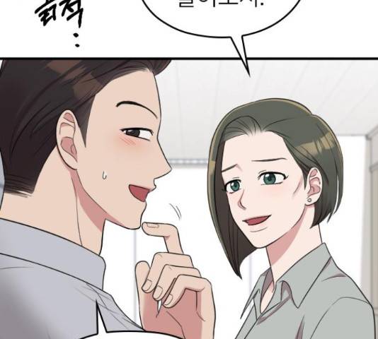 내 남편과 결혼해줘 33화 105