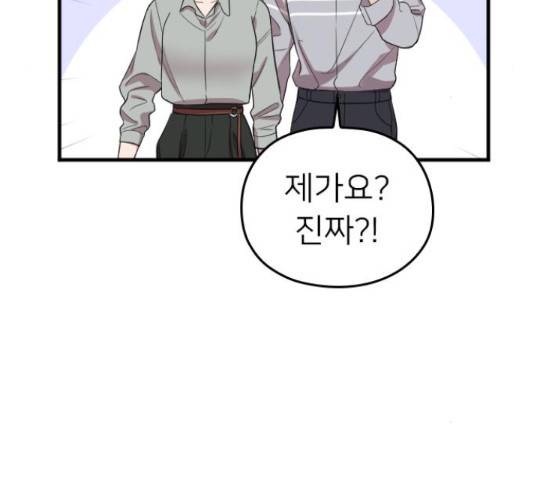내 남편과 결혼해줘 33화 114