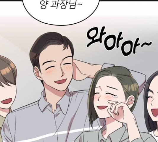 내 남편과 결혼해줘 33화 120