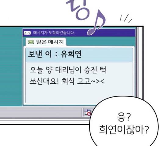 내 남편과 결혼해줘 33화 125