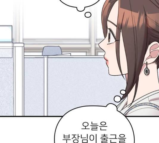 내 남편과 결혼해줘 33화 127