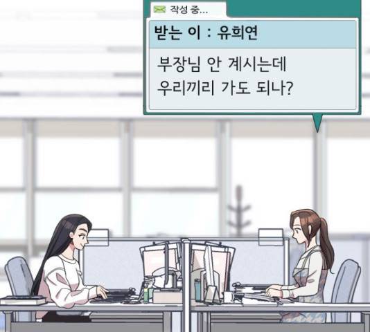 내 남편과 결혼해줘 33화 129