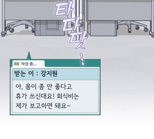 내 남편과 결혼해줘 33화 130