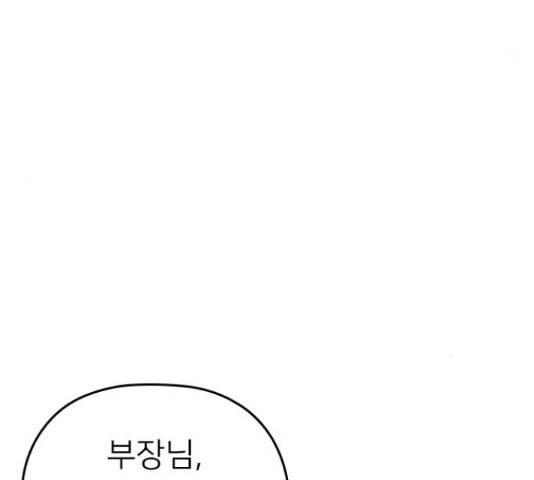 내 남편과 결혼해줘 33화 131