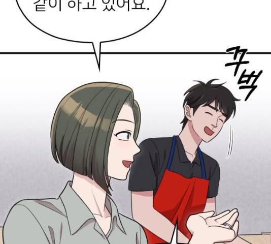 내 남편과 결혼해줘 33화 146