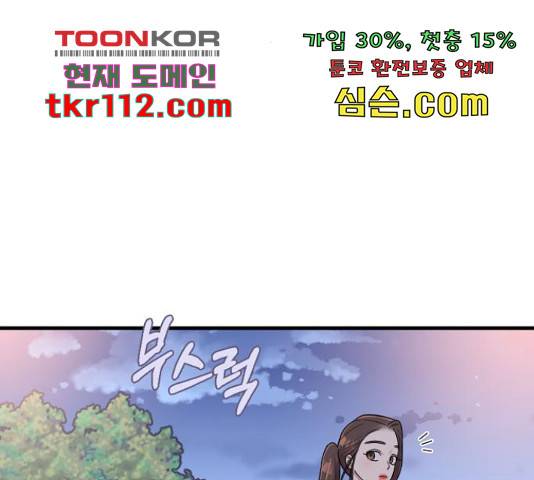 내 남편과 결혼해줘 33화 157