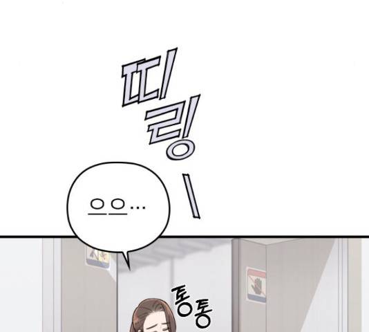 내 남편과 결혼해줘 33화 170
