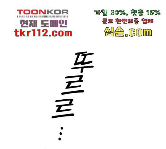 내 남편과 결혼해줘 33화 176