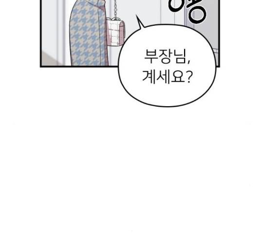 내 남편과 결혼해줘 33화 178