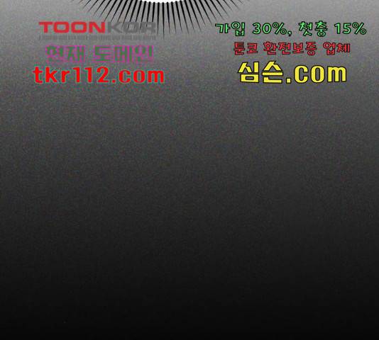 내 남편과 결혼해줘 33화 186