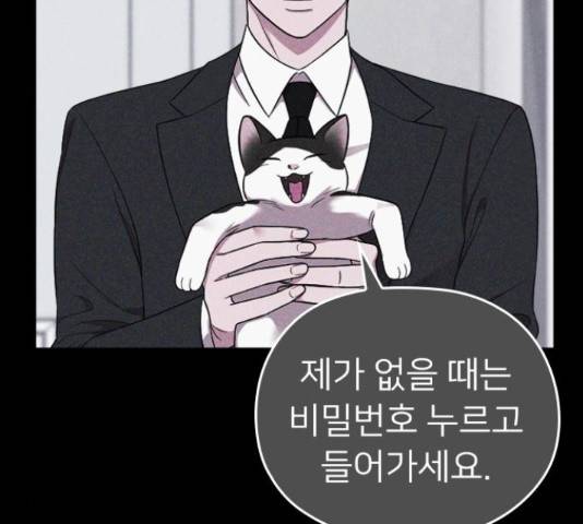 내 남편과 결혼해줘 33화 188