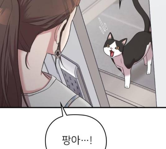 내 남편과 결혼해줘 33화 193
