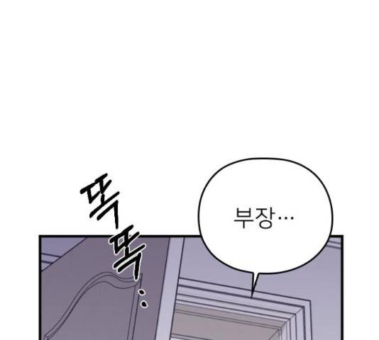 내 남편과 결혼해줘 33화 199