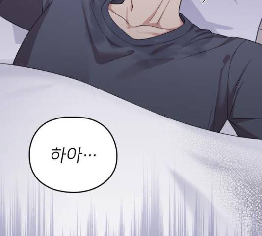 내 남편과 결혼해줘 33화 204