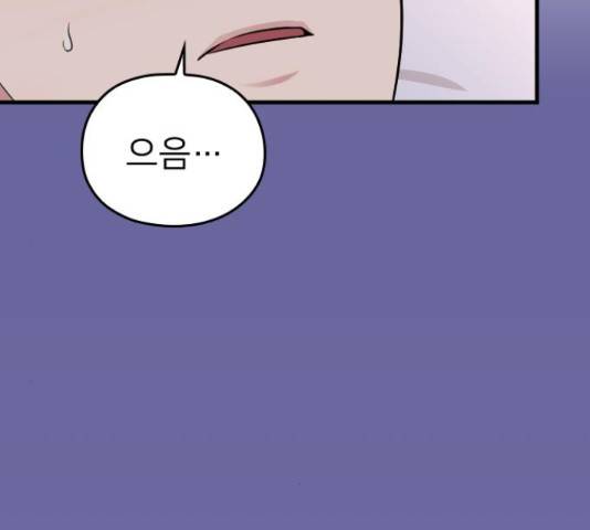 내 남편과 결혼해줘 33화 211
