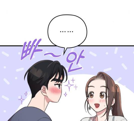 내 남편과 결혼해줘 33화 221