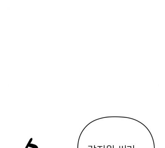 내 남편과 결혼해줘 33화 226