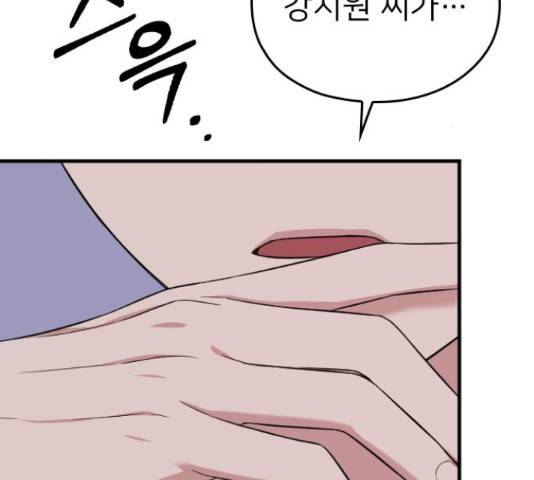 내 남편과 결혼해줘 33화 227