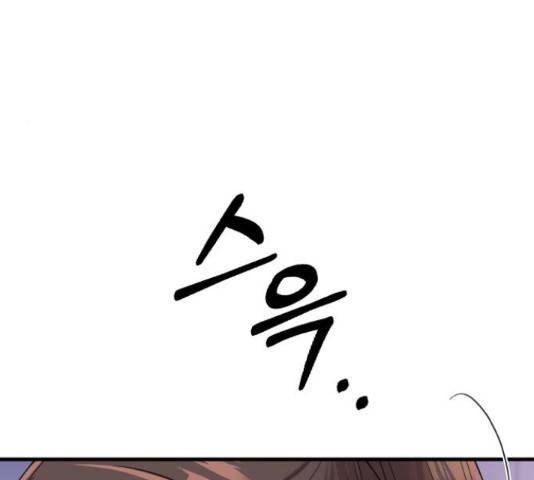 내 남편과 결혼해줘 33화 243