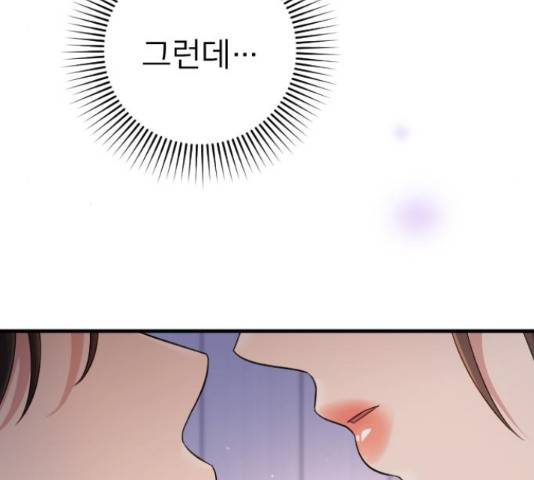 내 남편과 결혼해줘 33화 253