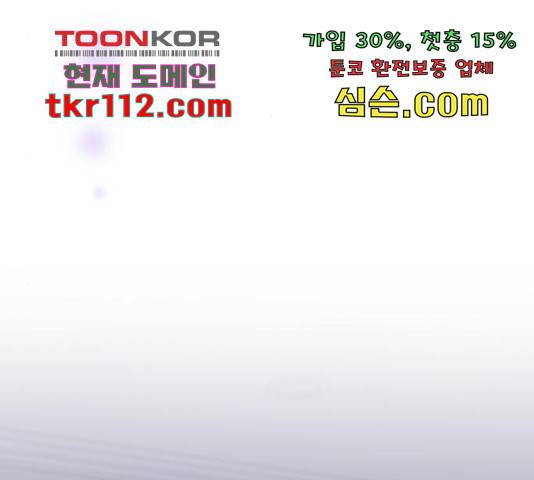 내 남편과 결혼해줘 33화 256