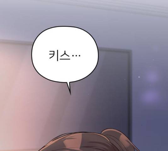 내 남편과 결혼해줘 33화 257