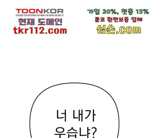 그녀의 육하원칙 8화 1