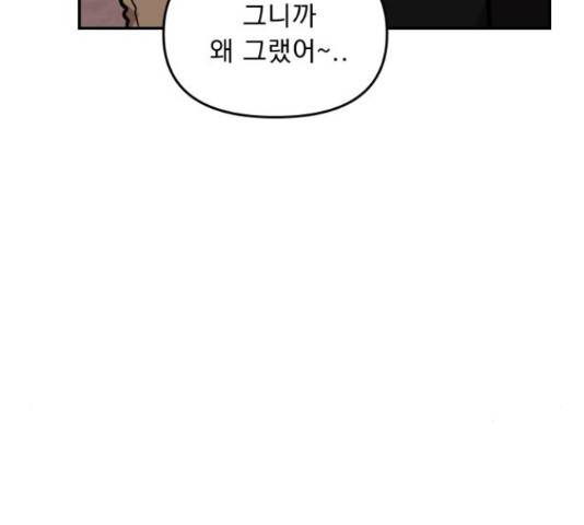 그녀의 육하원칙 8화 7
